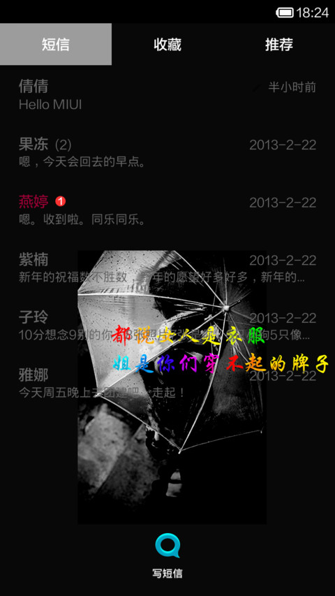姐,不寂寞 screenshot