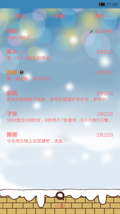小薇，有你的冬天不再畏寒 screenshot