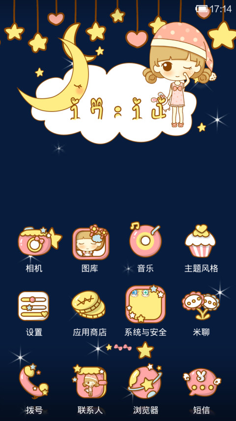 晚安鬼鬼 screenshot