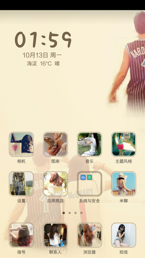 我是一个只爱你的疯子 screenshot
