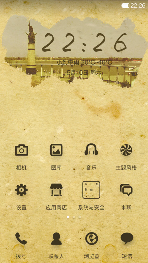 印象·哈尔滨 screenshot