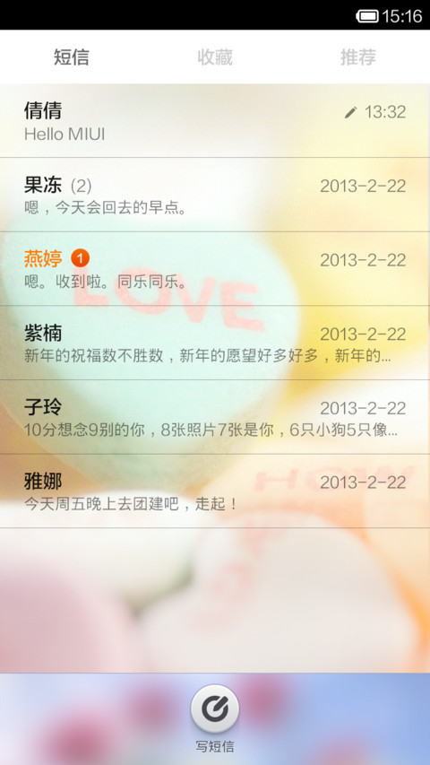 棉花糖 screenshot