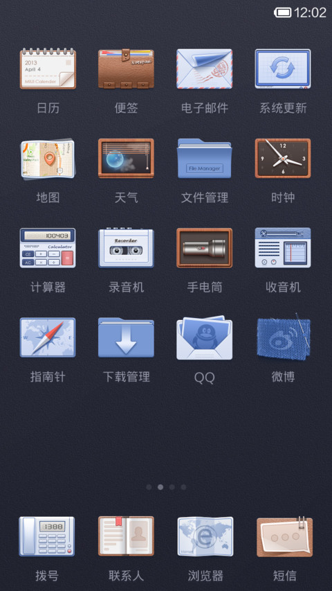 若如初见 screenshot