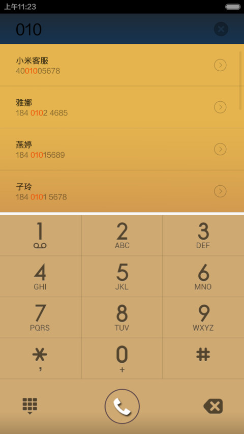 乐哇 仿 screenshot