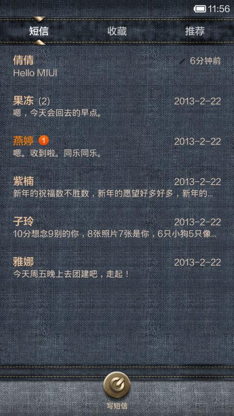牛仔酷 screenshot