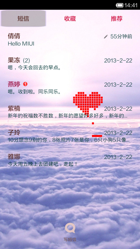 对着天空说爱你 screenshot