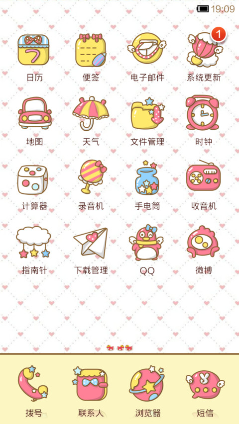 丢丢小红帽 screenshot