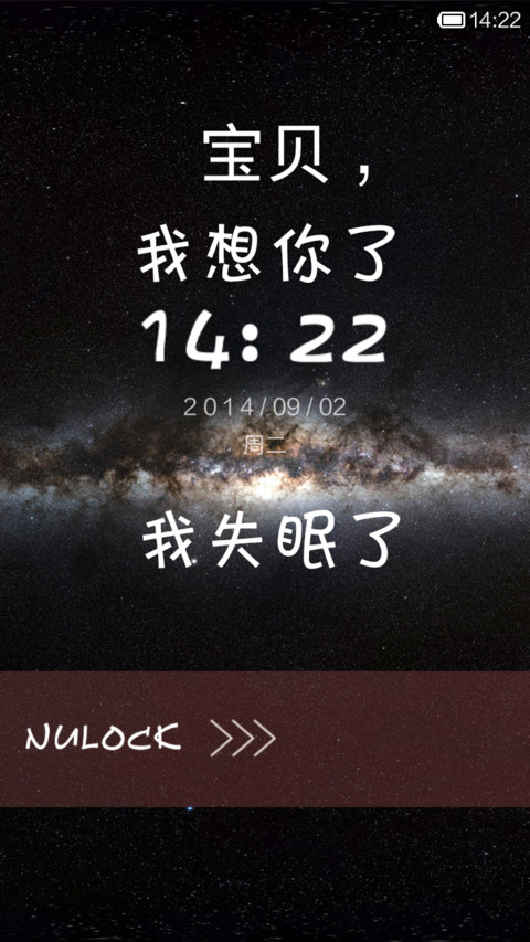 想你了，我失眠了（自定义文字） screenshot