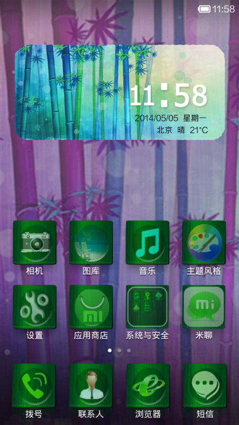 君惜竹 screenshot