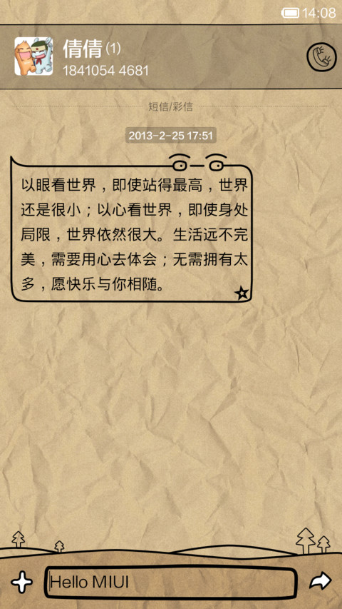 涂鸦 screenshot