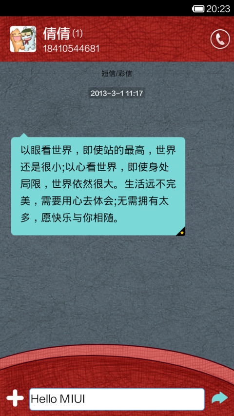 温暖的故事 screenshot