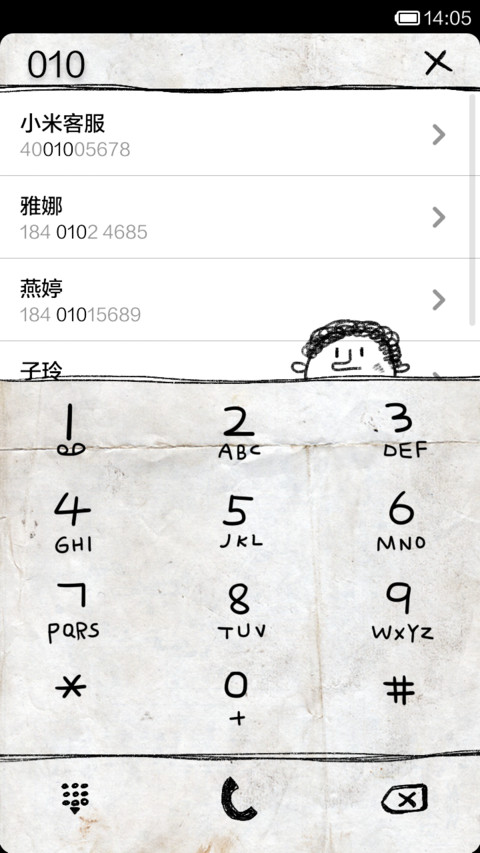 素描大师的杰作 screenshot