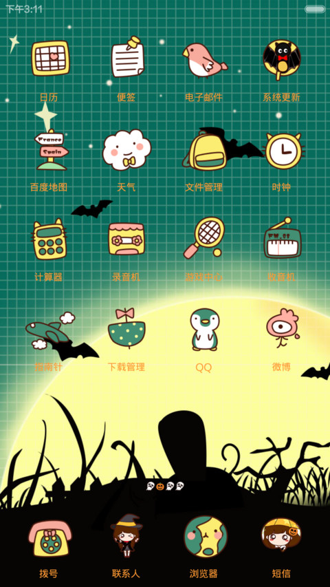 小薇的万圣节狂欢夜【自由桌面+音乐界面】 screenshot