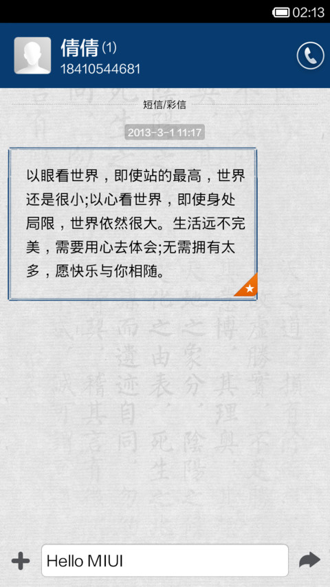 绝世秘籍之脑残神功 screenshot
