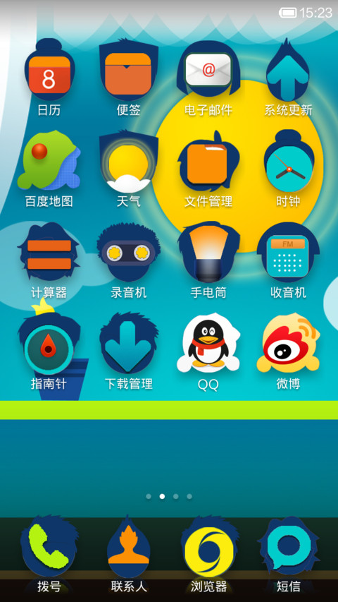 同桌的你 screenshot