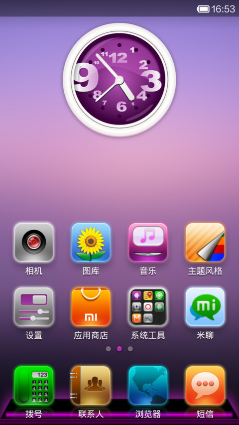 紫气东来_V5 screenshot