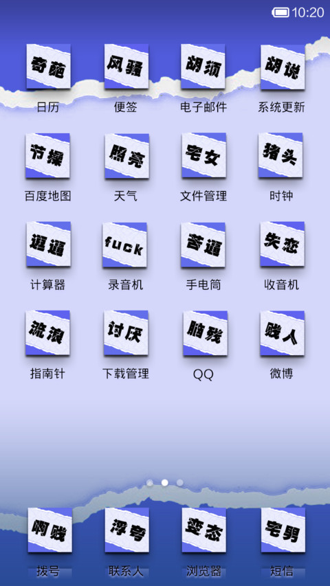 我为什么这么屌（自定义文字） screenshot