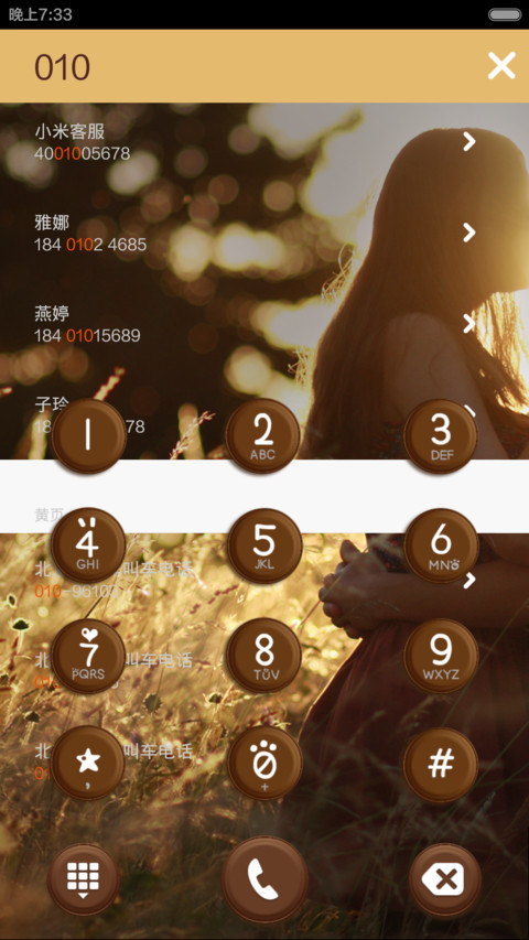 巧克力味的我爱你 screenshot