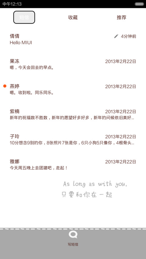 别把错爱当恩宠 screenshot