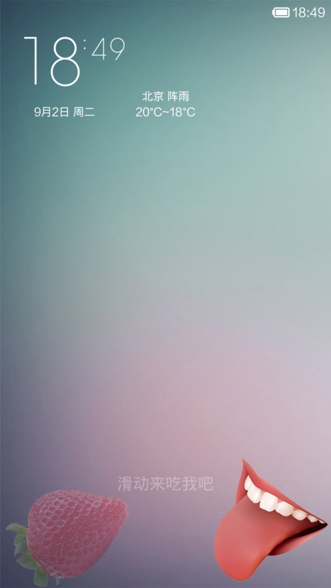 冰激凌 screenshot