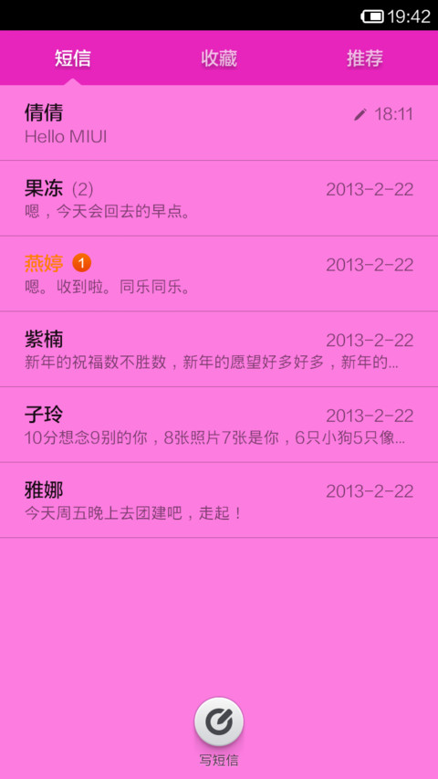 玫红色彩 screenshot