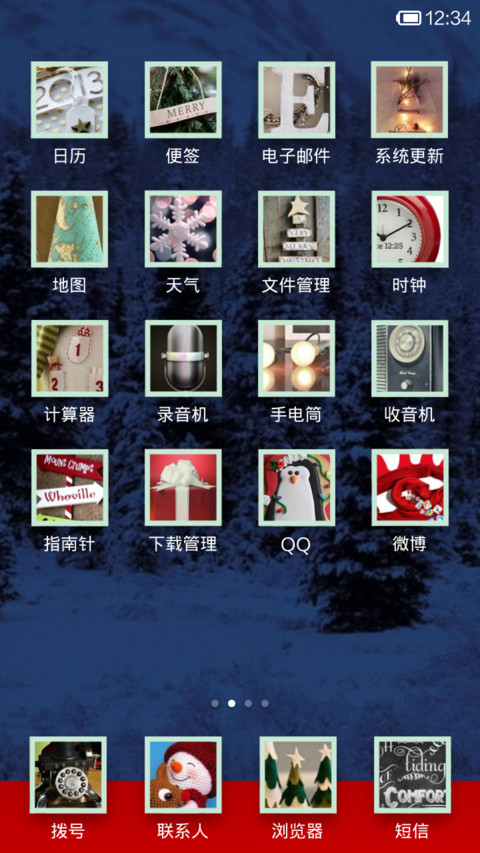 温馨圣诞 screenshot