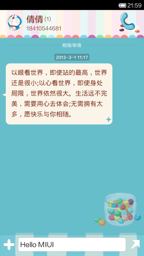 甜心小栈 screenshot