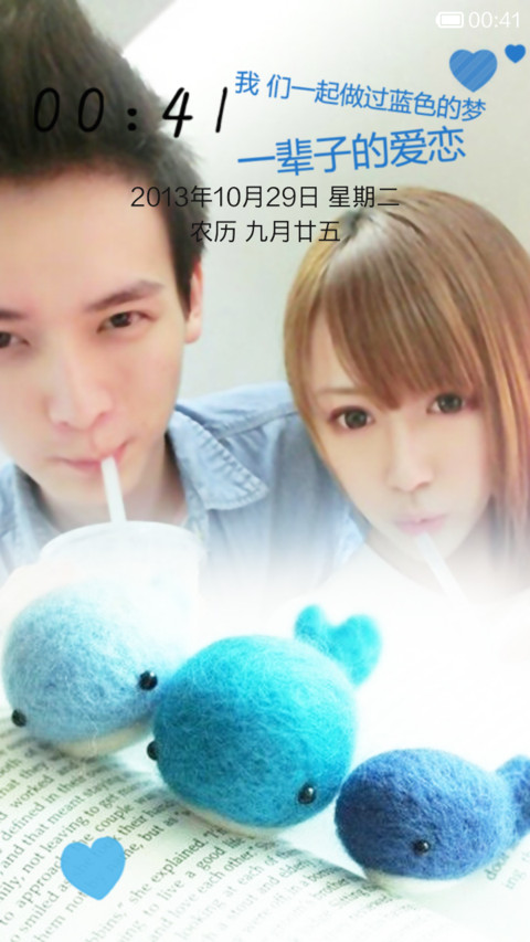 那些年蓝色的梦 screenshot
