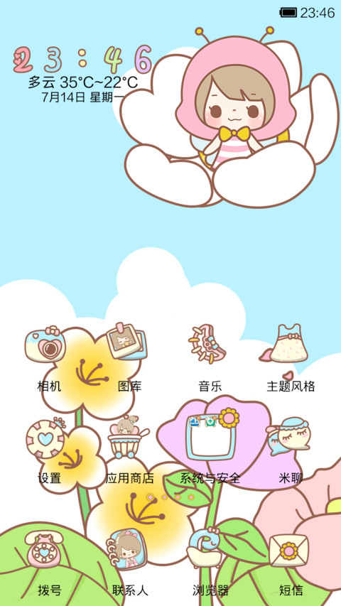 丢丢呆呆都是勤劳的小蜜蜂 screenshot