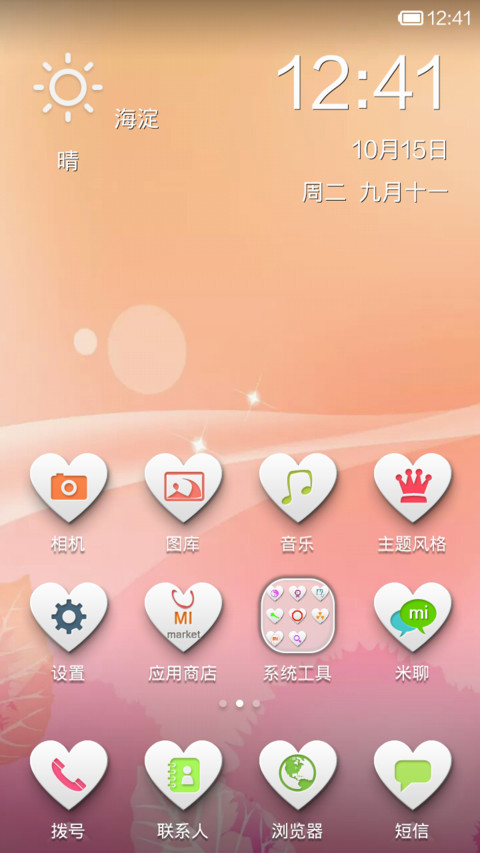 Simple Love screenshot