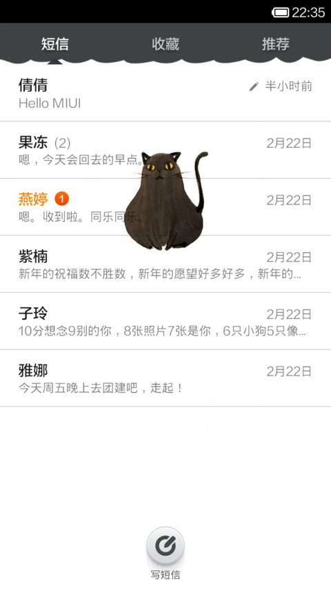 黑猫 screenshot