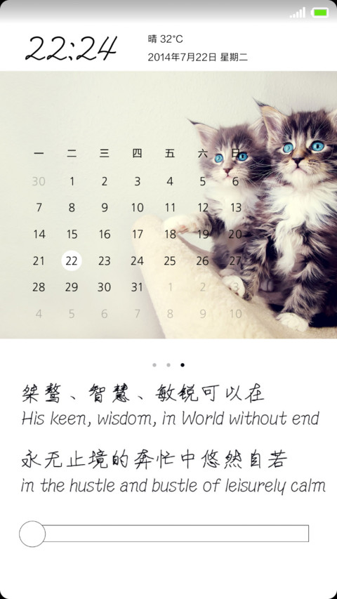 我是你的宠(图标全覆盖+锁屏多功能) screenshot