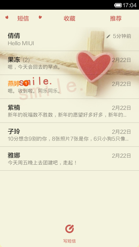 我好想你 screenshot