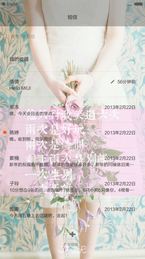 初心【双锁屏】 screenshot