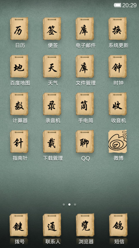 武功秘籍 screenshot