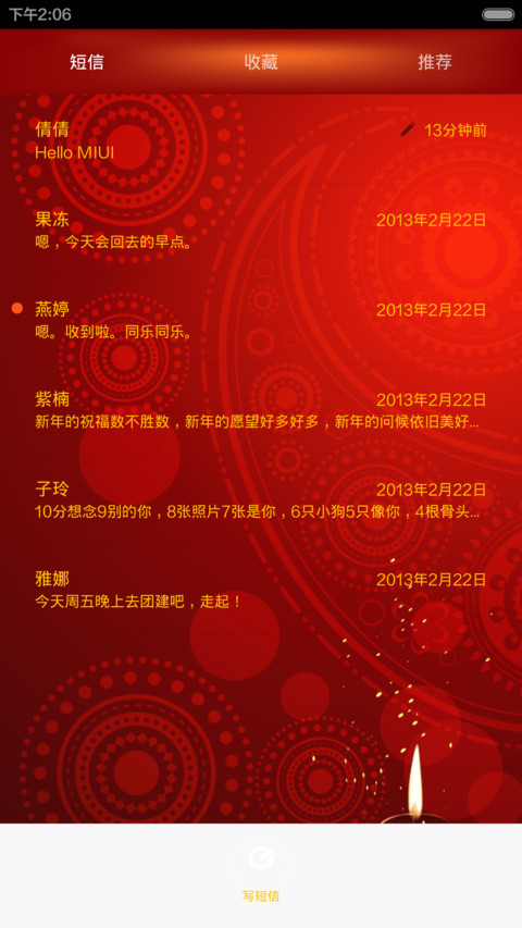Shri Ram Diwali Theme screenshot