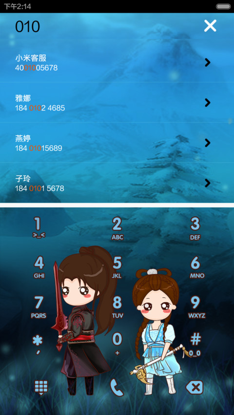 小薇之琴心剑魄今何在 screenshot
