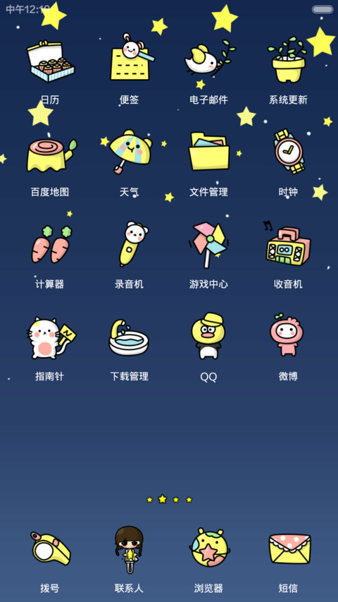 小希的星语心愿 screenshot