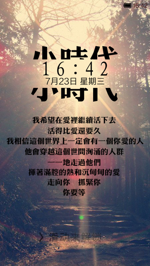 小时代 screenshot