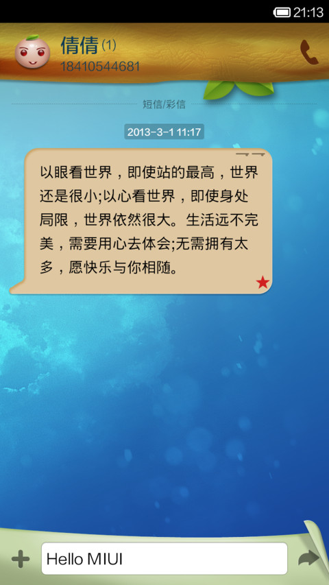 春天里 screenshot