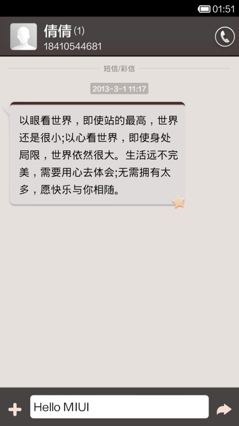 牛奶咖啡 screenshot