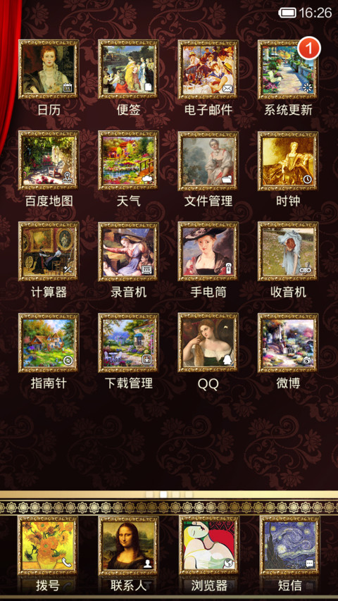 文艺小清新画廊 screenshot
