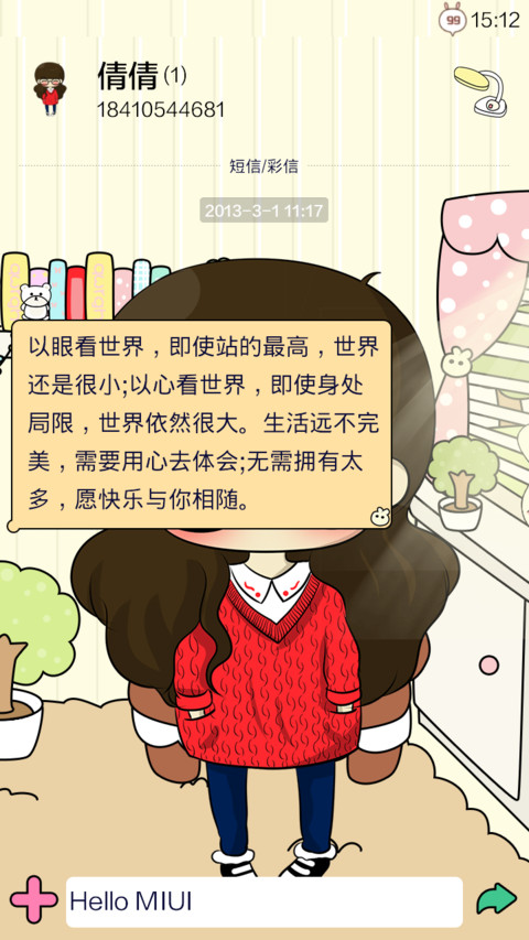 小希暖暖毛线衣 screenshot