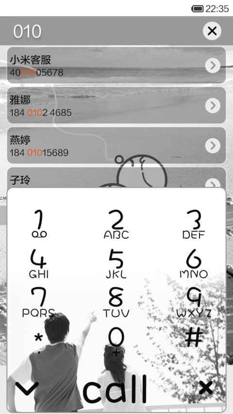 大声告诉你我爱你 screenshot