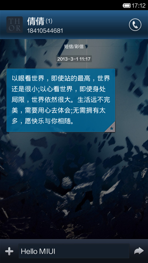 天雷之锤- 动态锁屏  screenshot