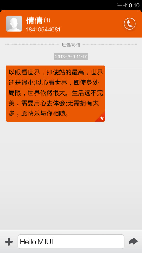orange juice screenshot