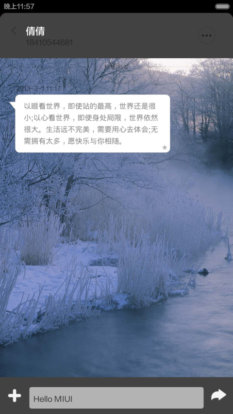 新疆的冬天 screenshot