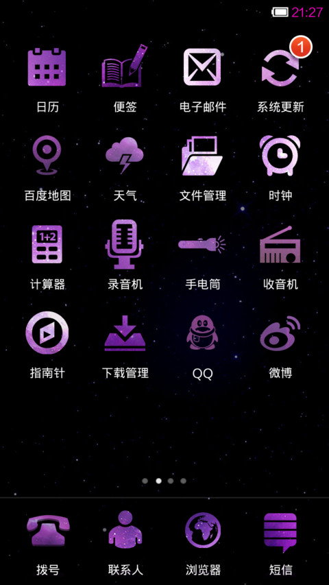 爱没有终点 screenshot