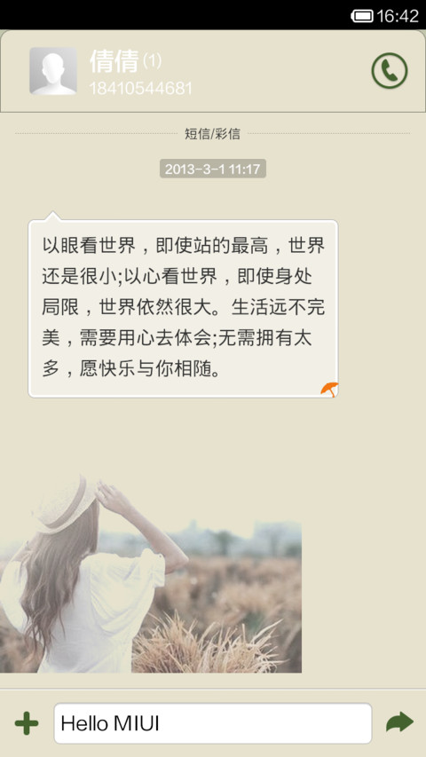 怪我没长成你爱的样子 screenshot