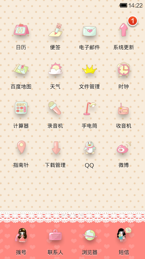 囡囡的公主梦 screenshot